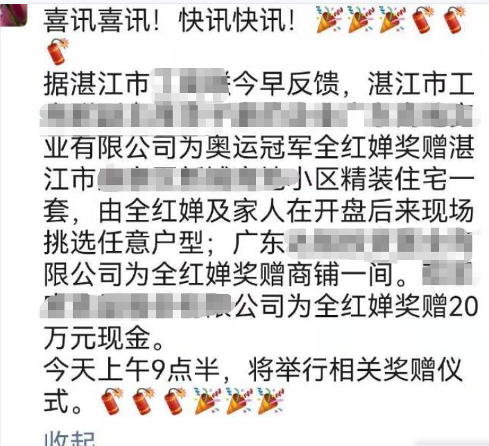 全红婵夺冠后，无数网红冲进她家开直播...今天终于被封杀了休闲区蓝鸢梦想 - Www.slyday.coM