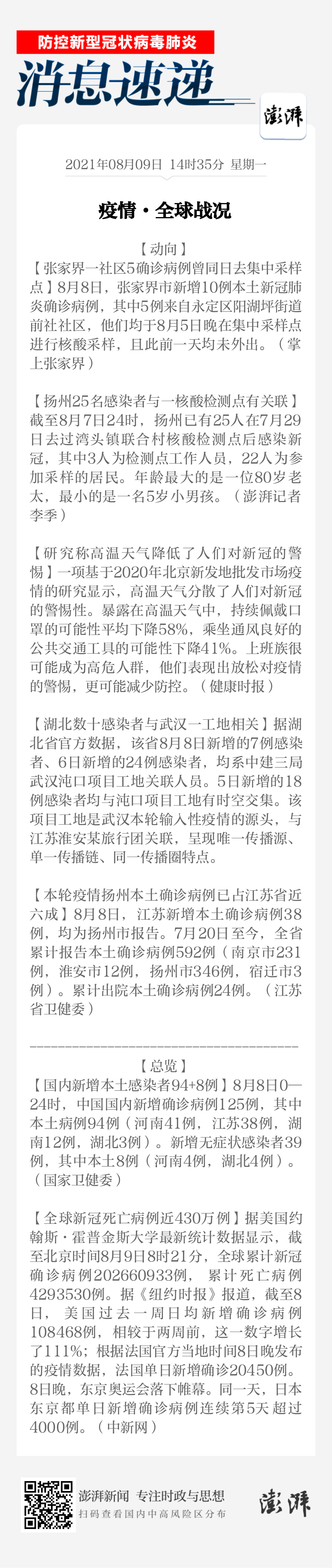 烤面筋爷爷神似袁隆平走红街头摆摊笑起来很亲切