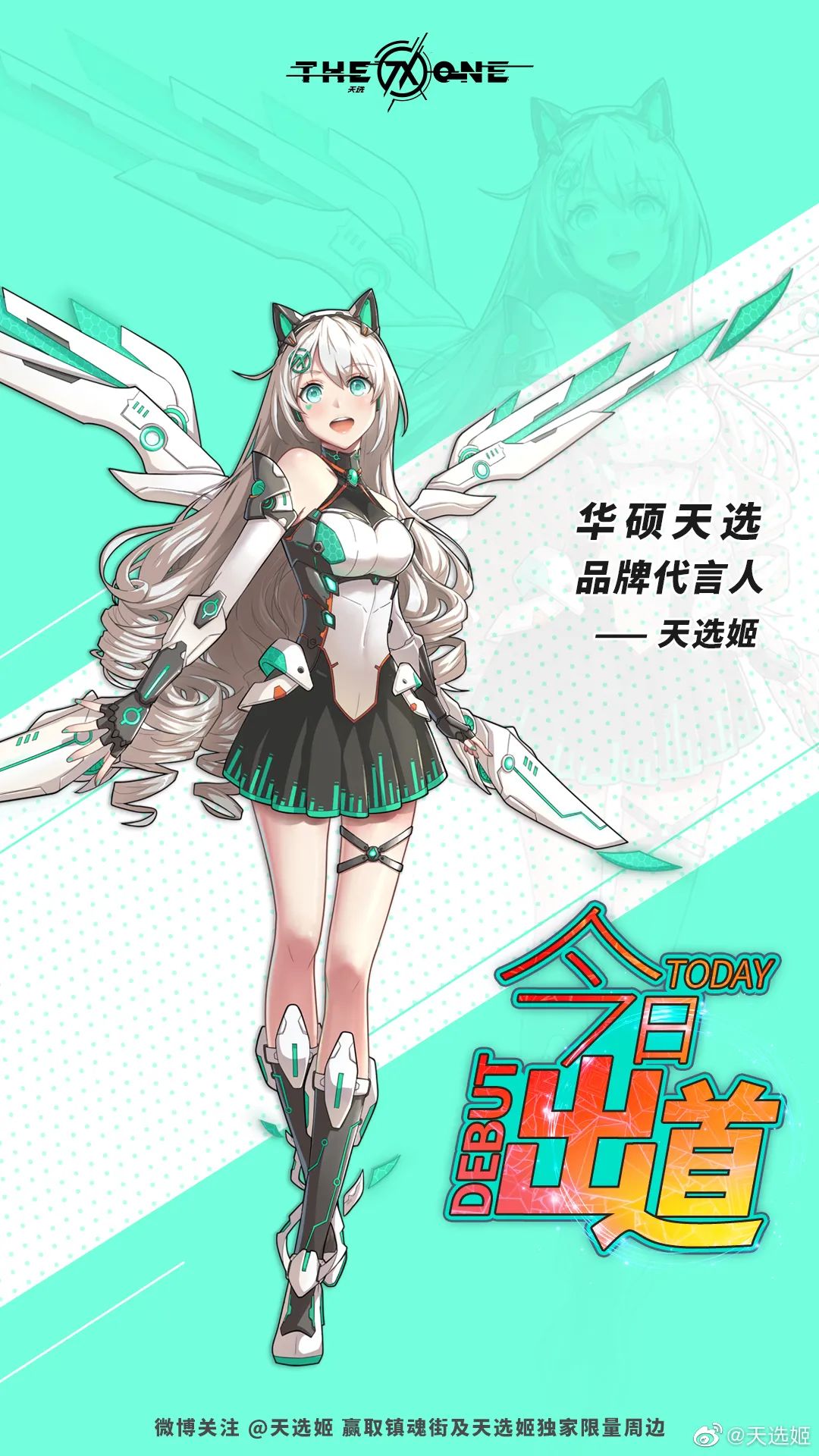 用案例投射年轻消费观丨华硕天选姬：可以陪我打游戏吗？|B站|天·秀_新浪新闻