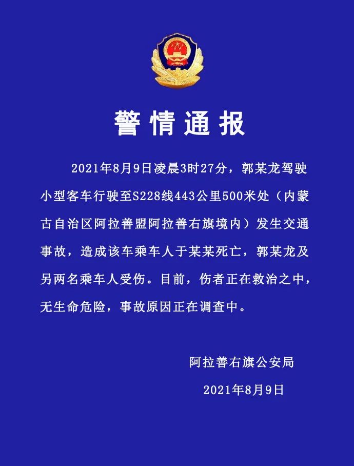 于月仙因车祸去世!警方通报详情|乡村爱情|于月仙|于英杰_新浪新闻