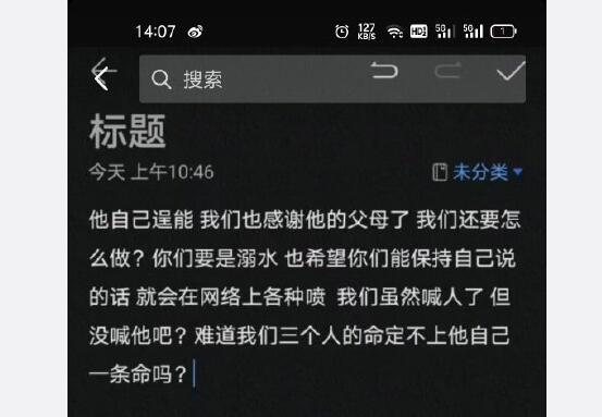 谁让他救了！秦皇岛落水女孩的发言，让人心寒休闲区蓝鸢梦想 - Www.slyday.coM