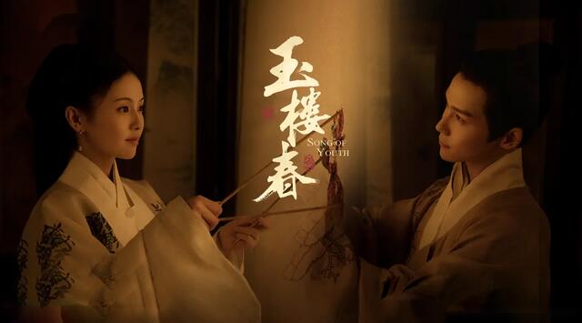 《玉楼春》罪臣之女林少春凭什么嫁入孙家?三个角度已说明了一切休闲区蓝鸢梦想 - Www.slyday.coM 《玉楼春》罪臣之女林少春凭什么嫁入孙家?三个角度已说明了一切休闲区蓝鸢梦想 - Www.slyday.coM