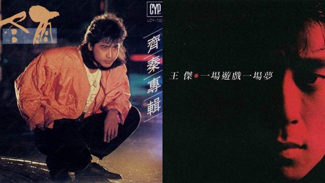 在《天天想你》发行一年前,齐秦推出了专辑《冬雨》,同时又冒出了一个