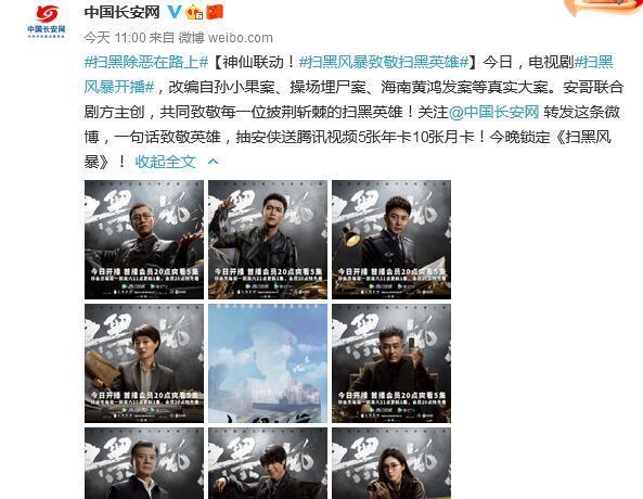 扫黑风暴来袭孙红雷身陷囹圄初心不改张艺兴尽显刑警风采
