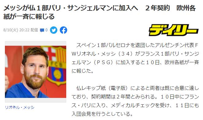 定了！曝梅西跟巴黎签约2年，婉拒内马尔让出10号，父亲确认加盟休闲区蓝鸢梦想 - Www.slyday.coM