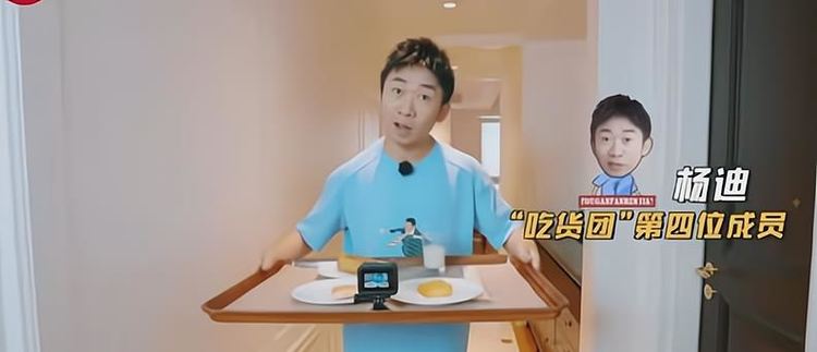 杨迪又要火了在没有咖位压制的新综艺彻底放飞全程高能