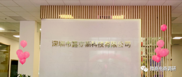 露亦斯旗下多款化妆品遭责令改正 曾被质疑其行