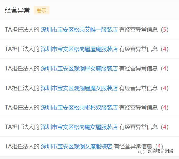 露亦斯旗下多款化妆品遭责令改正 曾被质疑其行为欺诈(图4)