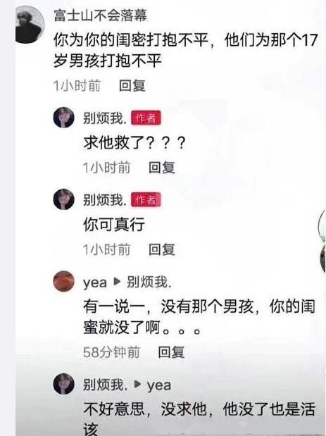 谁让他救了！秦皇岛落水女孩的发言，让人心寒休闲区蓝鸢梦想 - Www.slyday.coM