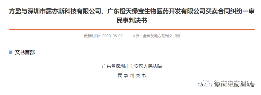 露亦斯旗下多款化妆品遭责令改正 曾被质疑其行为欺诈(图8)