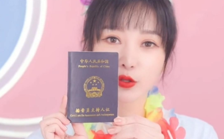 被网友催婚,把一手烂牌打成王炸的柳岩,什么时候能找到另一半?休闲区蓝鸢梦想 - Www.slyday.coM 被网友催婚,把一手烂牌打成王炸的柳岩,什么时候能找到另一半?休闲区蓝鸢梦想 - Www.slyday.coM