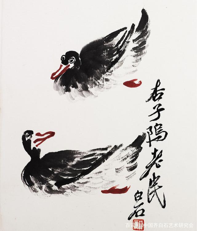 齐白石拟画八大小鸭图少白汤发周说他强化了八大的孤傲品质