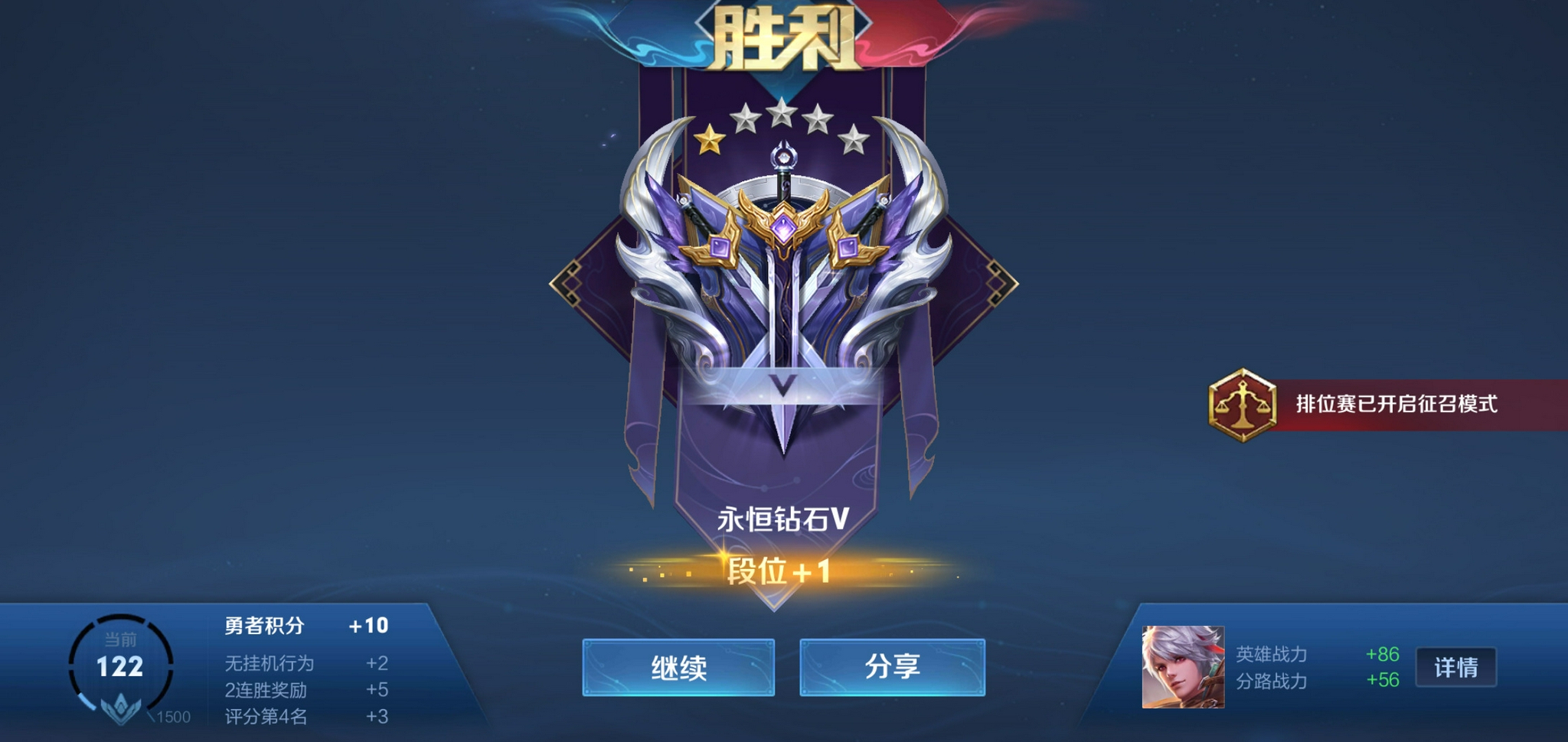 王者荣耀隐藏机制被利用可轻松拿连胜记得试试