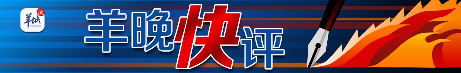 【羊晚快评】还全红婵一家清净就是网红们的最大功德休闲区蓝鸢梦想 - Www.slyday.coM