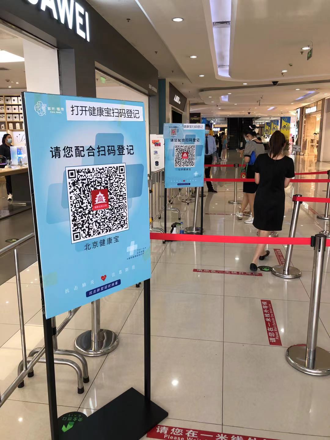 整改了!超市增加扫码测温设备,专人引导按一米线排队