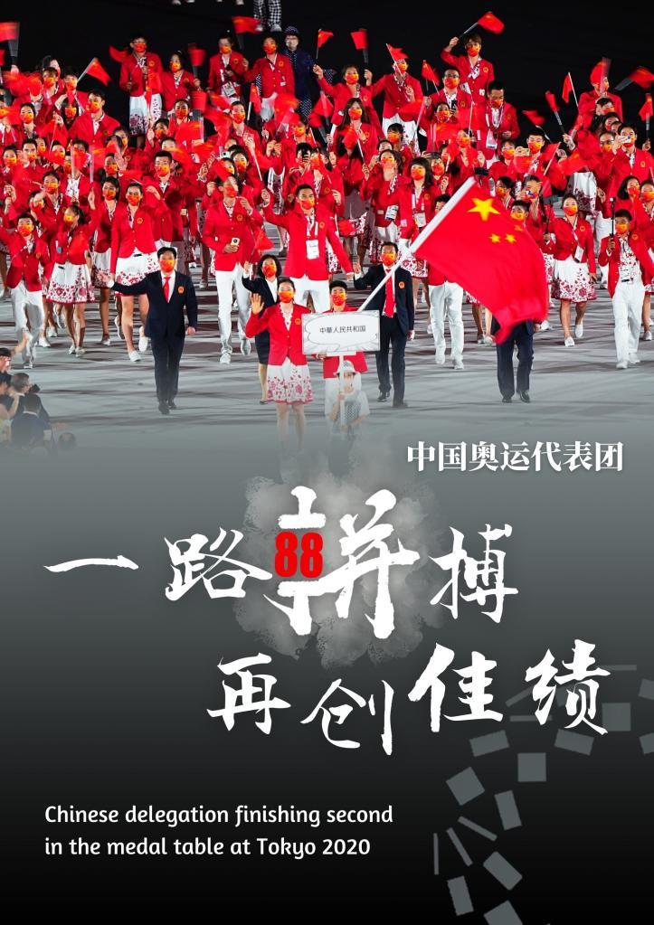 一字观中国:这个字属于奥运|奥运会|奥运|中国_新浪新闻