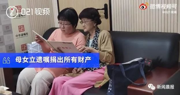 女儿不打算结婚，妈妈立遗嘱捐出1000万房产：全部捐给国家