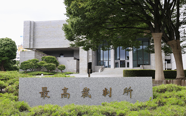 日本最高法院.人民视觉&nbsp; 资料图