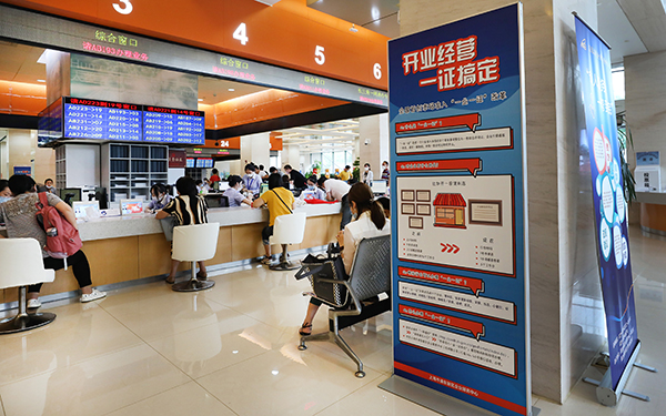 上海市浦东新区企业服务中心办事大厅内拍摄的“一业一证”宣传板。新华社  资料图