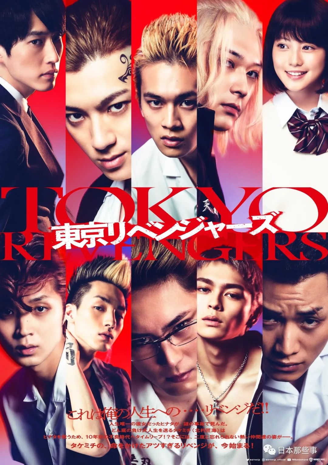 北村匠海新电影票房大爆演艺生涯再添浓重一笔 北村匠海 东京复仇者 新浪娱乐 新浪网