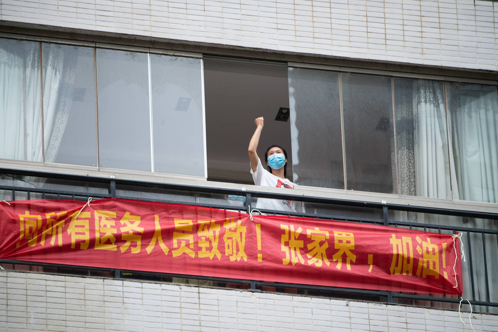 张家界:部分居家群众挂横幅致谢医务工作者