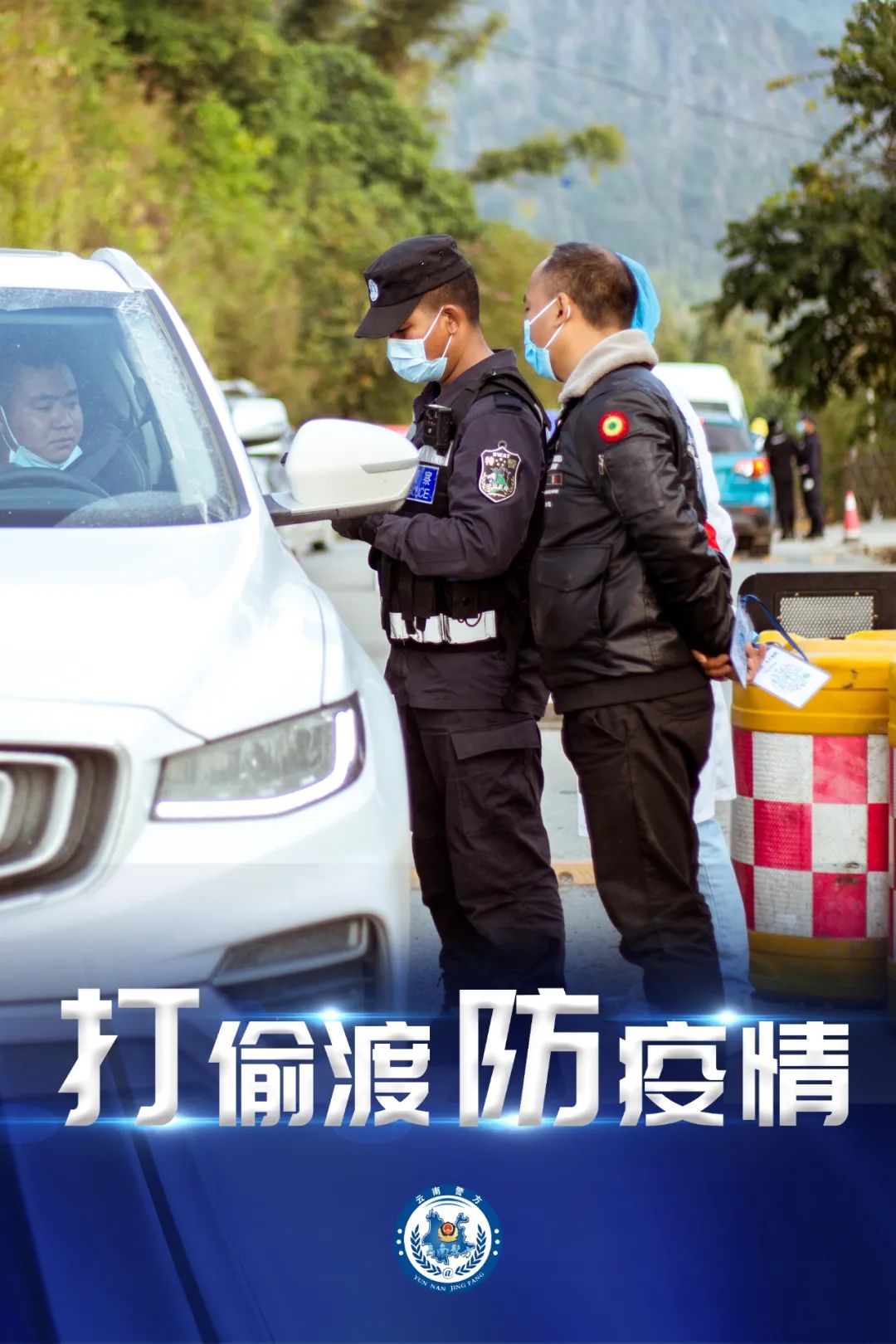 心疼1分钟看瑞丽战疫民警的日常