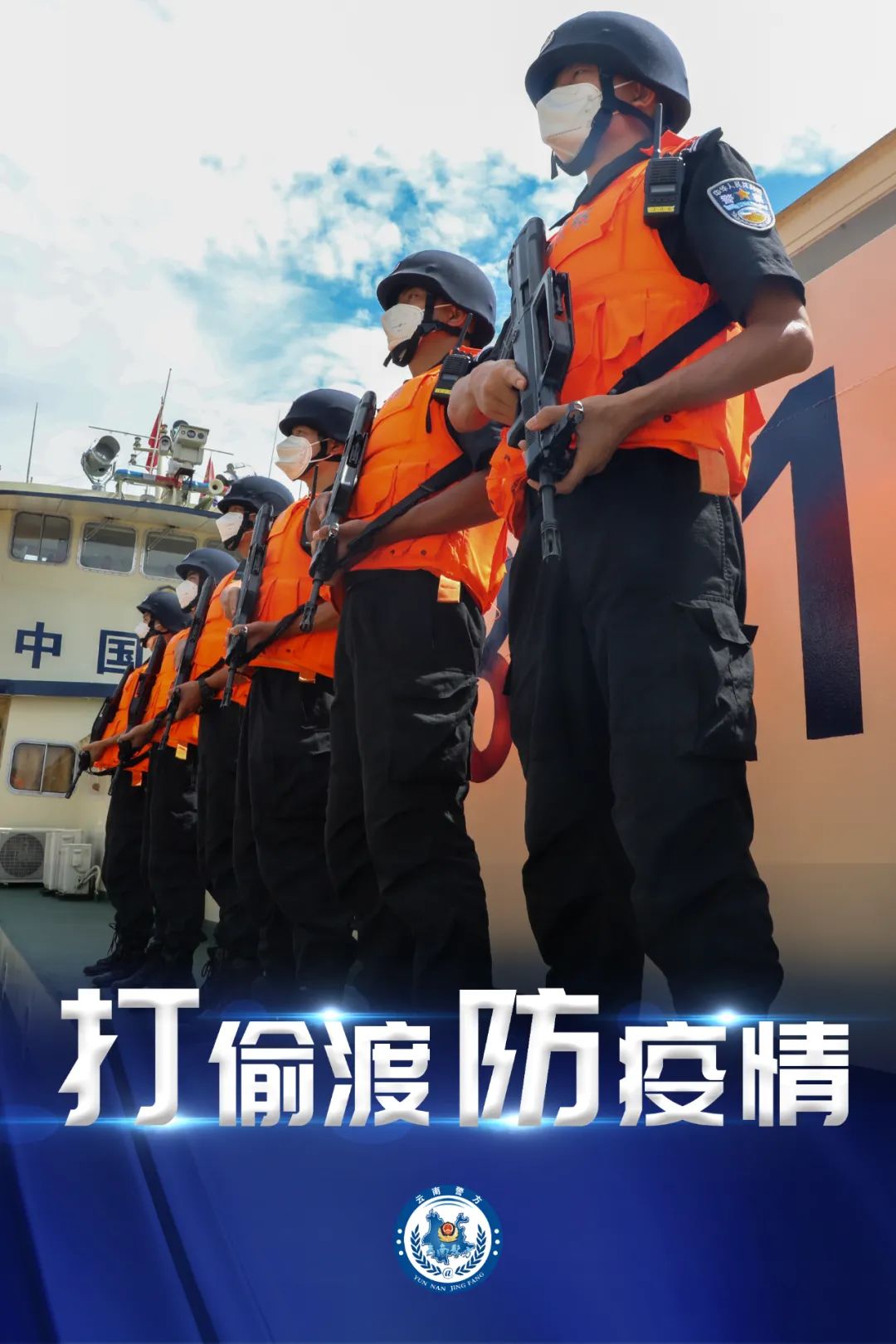 心疼1分钟看瑞丽战疫民警的日常