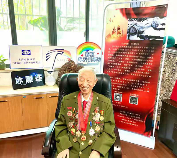 图说:远程连线远在上海的90岁高龄抗美援朝老战士刘石安,讲述两个"