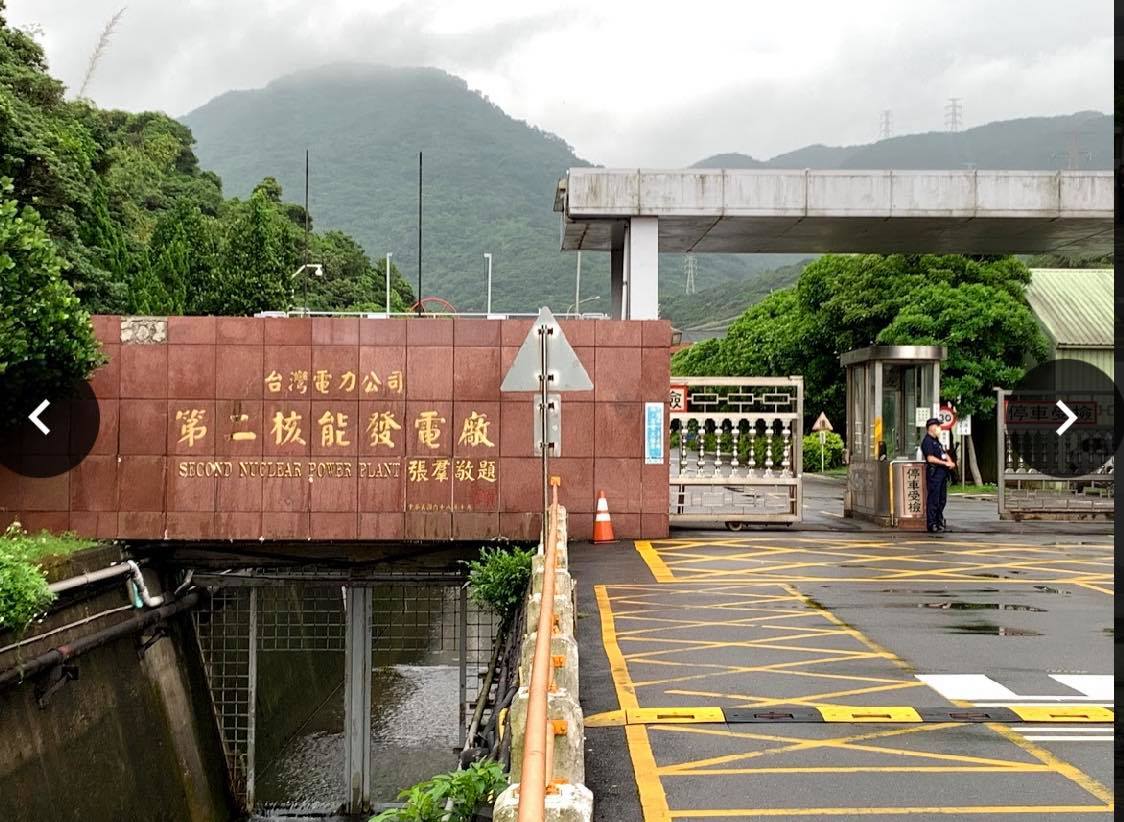 台湾核电厂图片