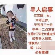 江西德兴一名4岁女孩失踪后遗体被找到，犯罪嫌疑人已抓获休闲区蓝鸢梦想 - Www.slyday.coM