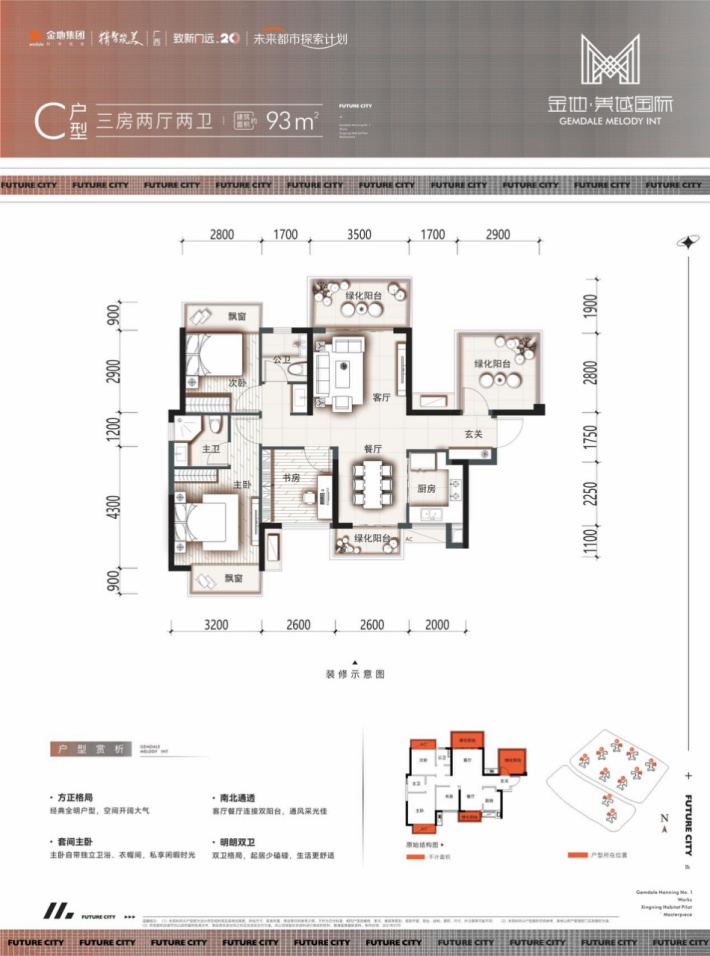 武宣钱江美域户型图图片