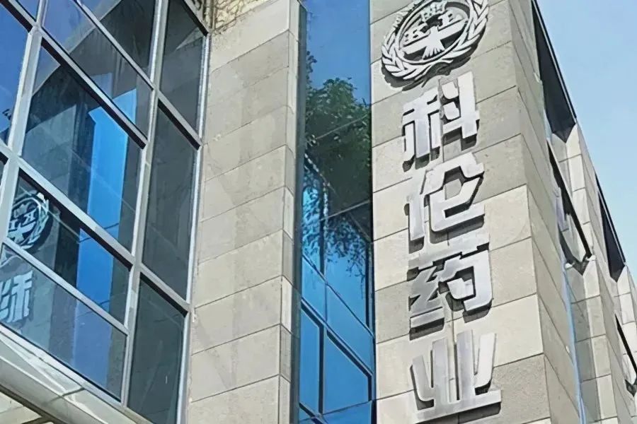 标的业绩下滑公司股价走低下半年科伦药业能否靠创新药走出行情公司汇