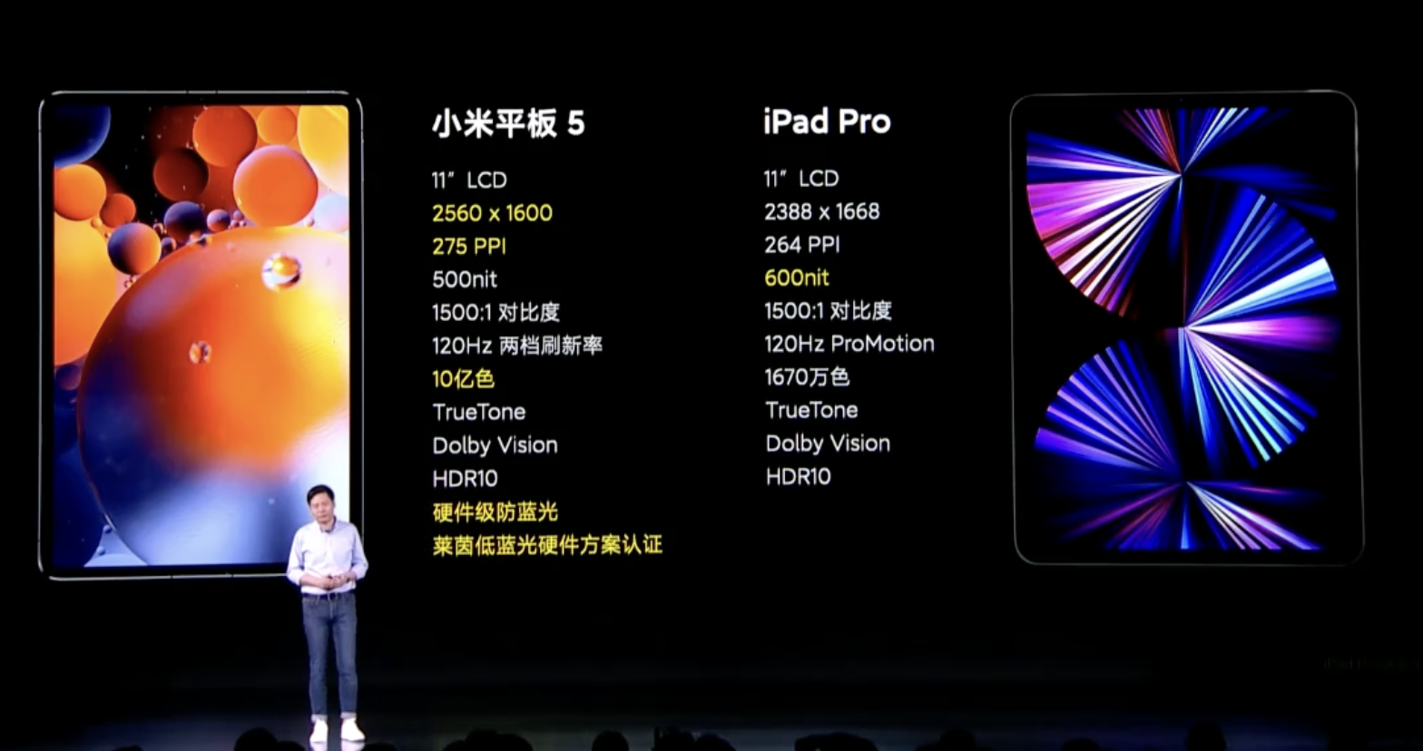 小米平板5重量515g5686毫米厚具备三种颜色