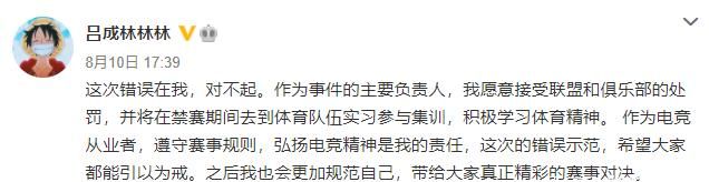 KPL消极比赛不禁赛,飞牛只被扣除1个月工资,抄写QG口号100遍休闲区蓝鸢梦想 - Www.slyday.coM KPL消极比赛不禁赛,飞牛只被扣除1个月工资,抄写QG口号100遍休闲区蓝鸢梦想 - Www.slyday.coM