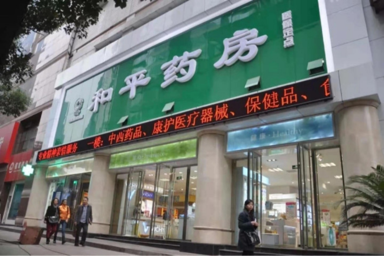 在解放碑红极一时的和平药房经历火灾后如何成为重庆的顶流