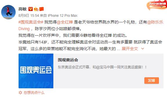 杨倩、全红婵等奥运健儿获“中国青年五四奖章”，我们要冷静看待休闲区蓝鸢梦想 - Www.slyday.coM