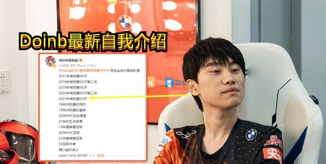 小天入选三阵引热议,粉丝直呼太离谱,doinb自我介绍