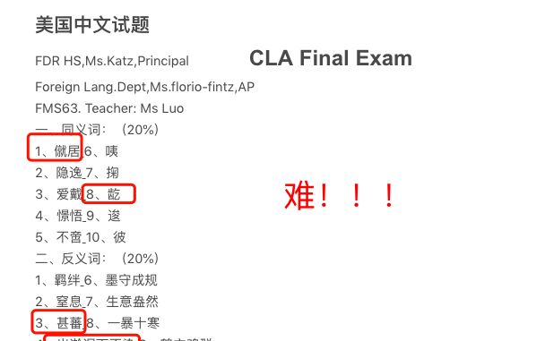 汉语试题 难倒 美国学生 中国学生看后同样傻眼 不服不行 财经头条