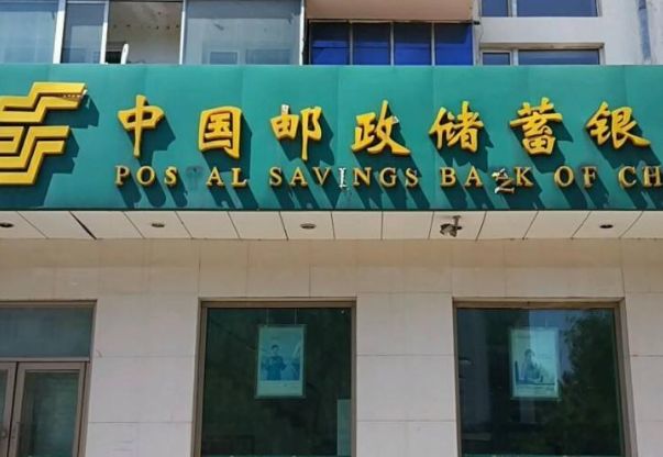 储户存款要小心 中国已有2家银行倒闭 3种情况下一分不赔 财经头条