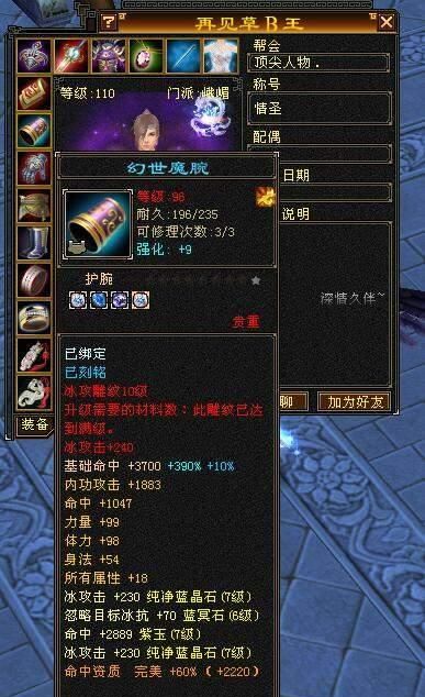 天龙八部怀旧服:「紫禁之巅」第一峨眉装备图,7级奶爹了解下