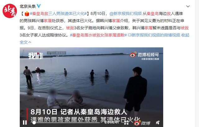 秦皇岛被救女子：我们已经道歉了,你们还想怎么样?休闲区蓝鸢梦想 - Www.slyday.coM