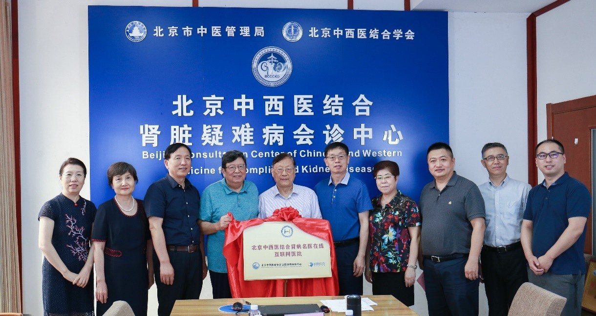 首届"三模式"创新肾病专科建设高峰论坛在京举行