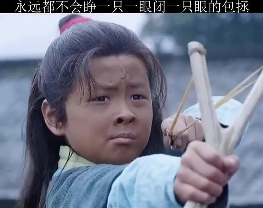 永远不会睁一只眼闭一只眼的包拯《开封府》