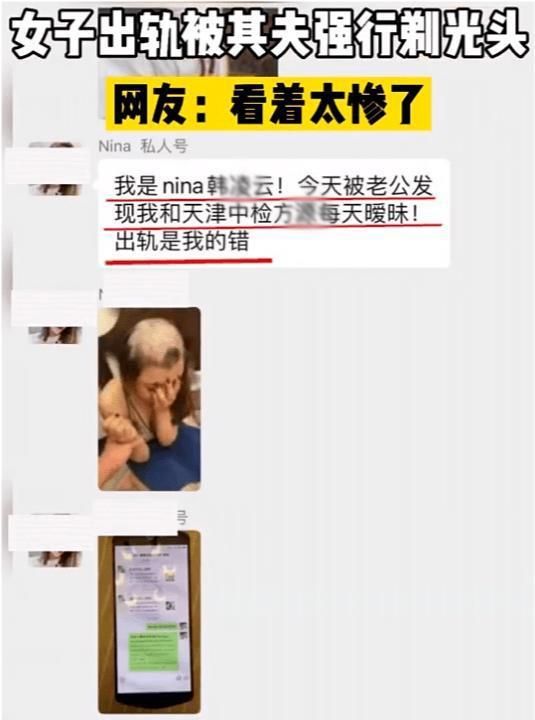 大型社死现场!河北女子被罚群发秃头照,丈夫怀疑妻子不忠下猛药休闲区蓝鸢梦想 - Www.slyday.coM