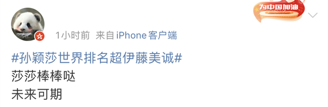 孙颖莎回应世界排名超伊藤美诚：放平心态，世界排名说明不了什么休闲区蓝鸢梦想 - Www.slyday.coM