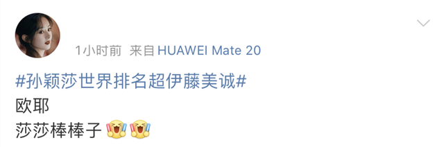 孙颖莎回应世界排名超伊藤美诚：放平心态，世界排名说明不了什么休闲区蓝鸢梦想 - Www.slyday.coM