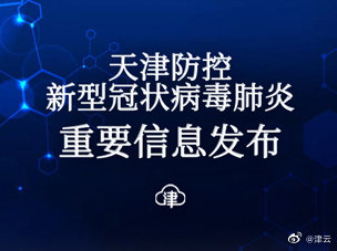 8月10日18时至11日18时 我市无新增境外输入确诊病例 无新增境外输入无症状感染者休闲区蓝鸢梦想 - Www.slyday.coM 8月10日18时至11日18时 我市无新增境外输入确诊病例 无新增境外输入无症状感染者休闲区蓝鸢梦想 - Www.slyday.coM