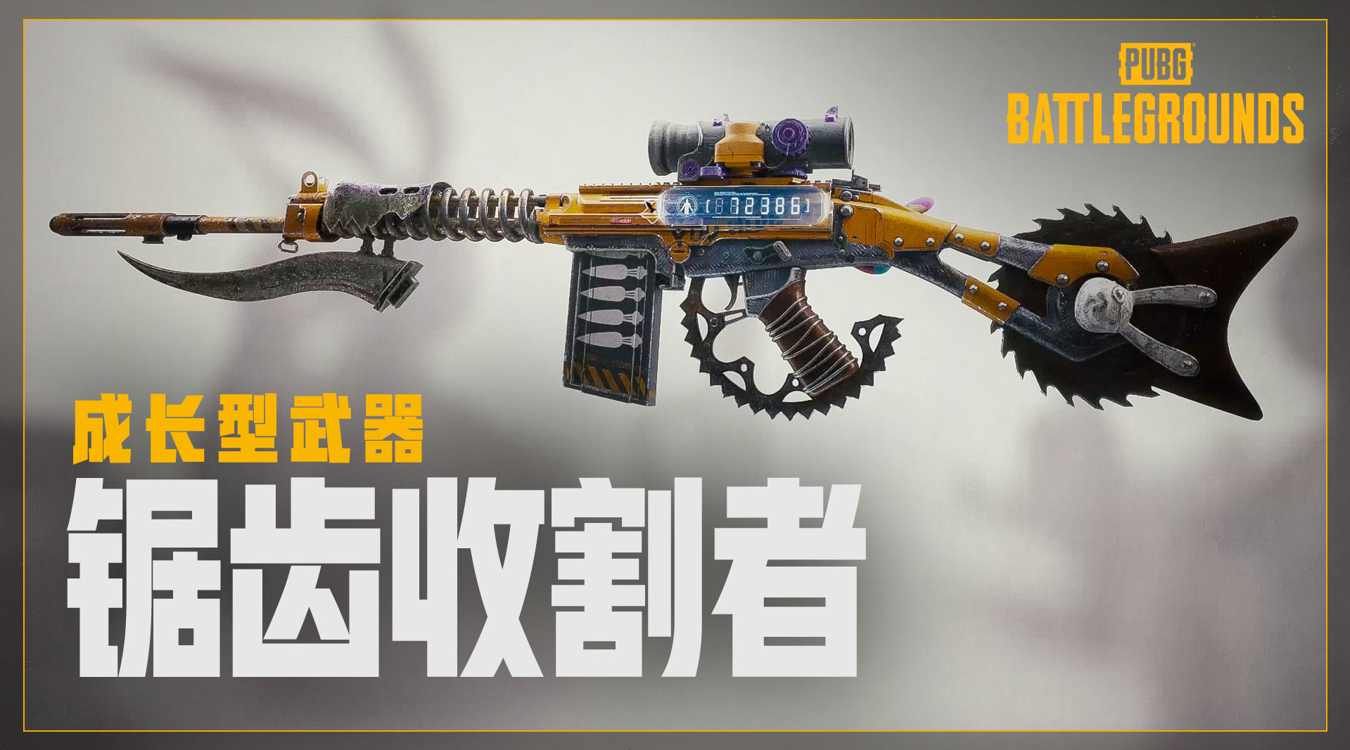 buzzkill slr—锯齿收割者 拥有了buzzkill slr