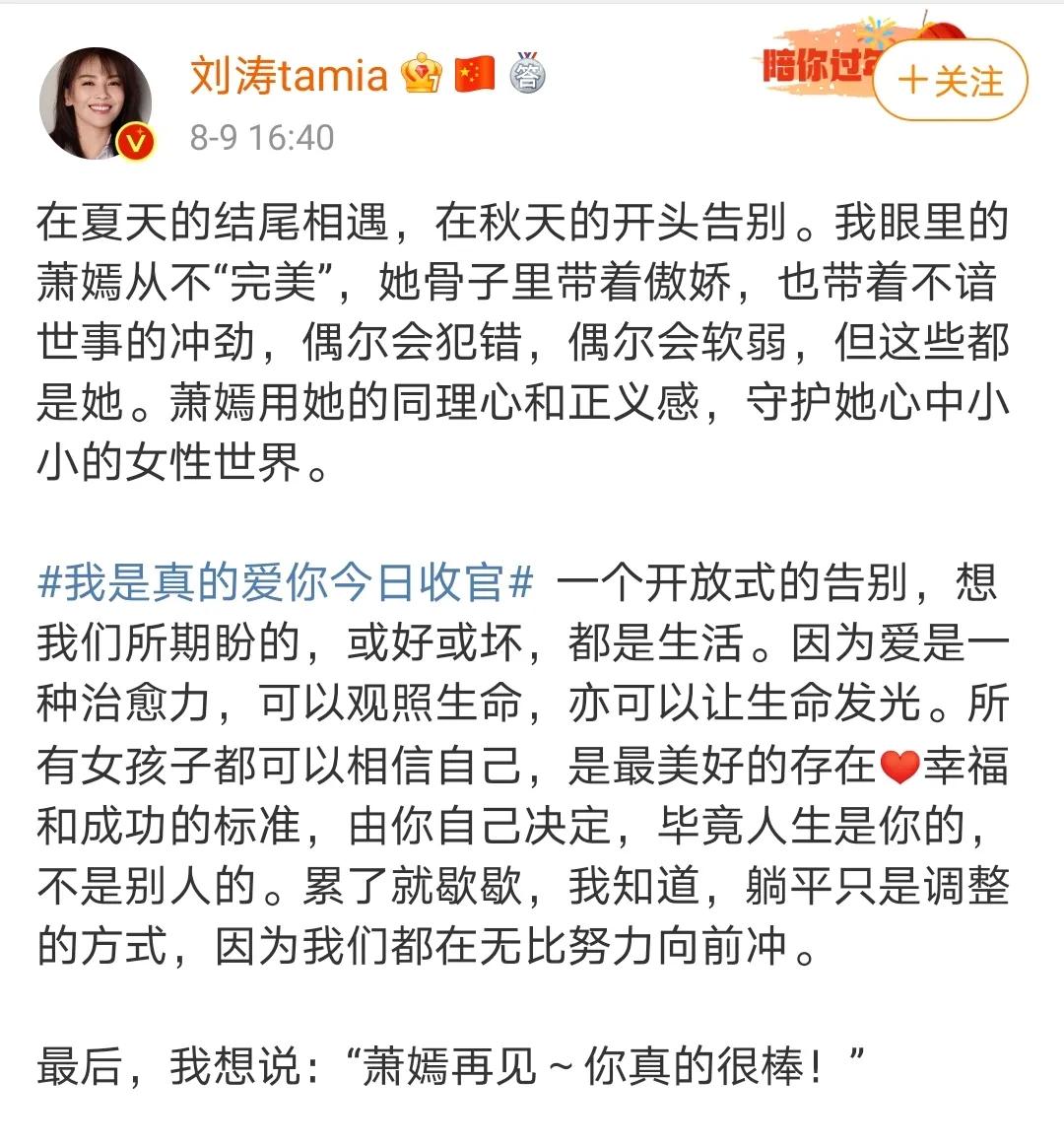 《我是真的爱你》收官，丁克一族和职场妈妈，如何平衡人生？