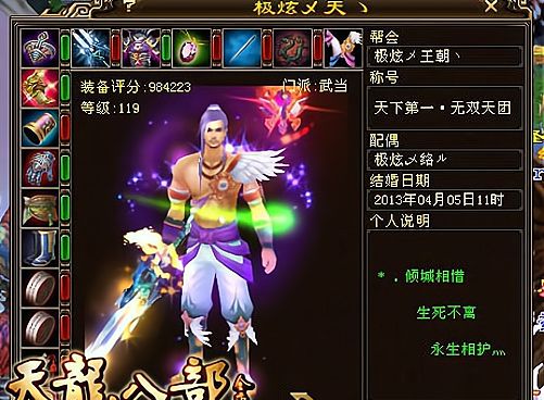 天龙八部九年前的全服装备评分榜曝光个个都是顶级远古大神